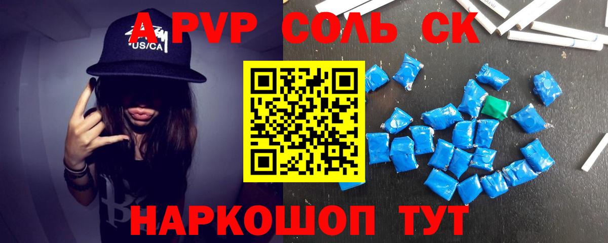 Alpha PVP мука Нарткала