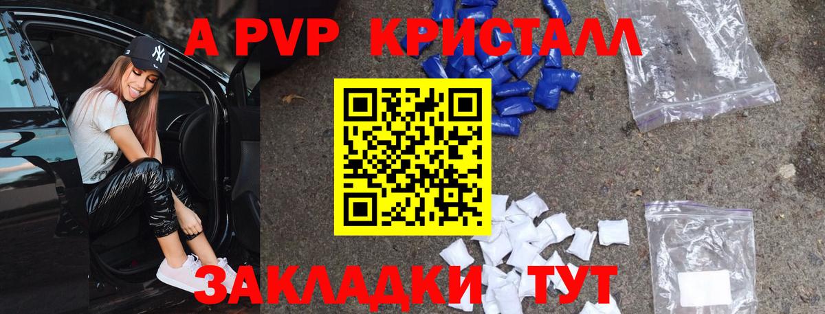 Альфа ПВП крисы CK  Вход с VPN  A-PVP  Нарткала  Альфа ПВП мука 