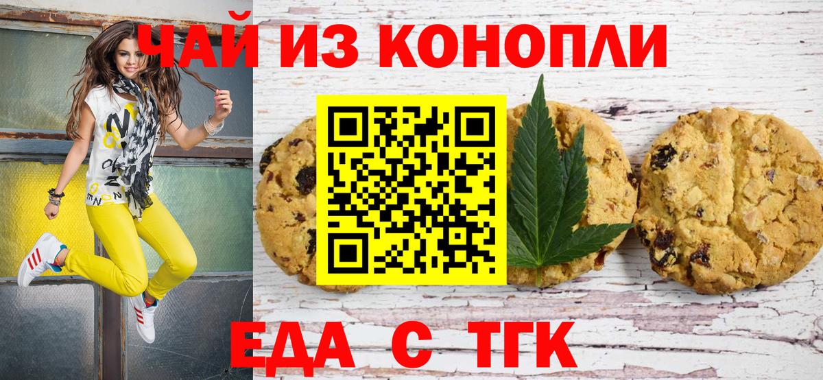 Нарткала  Еда ТГК марихуана  Вход с VPN 