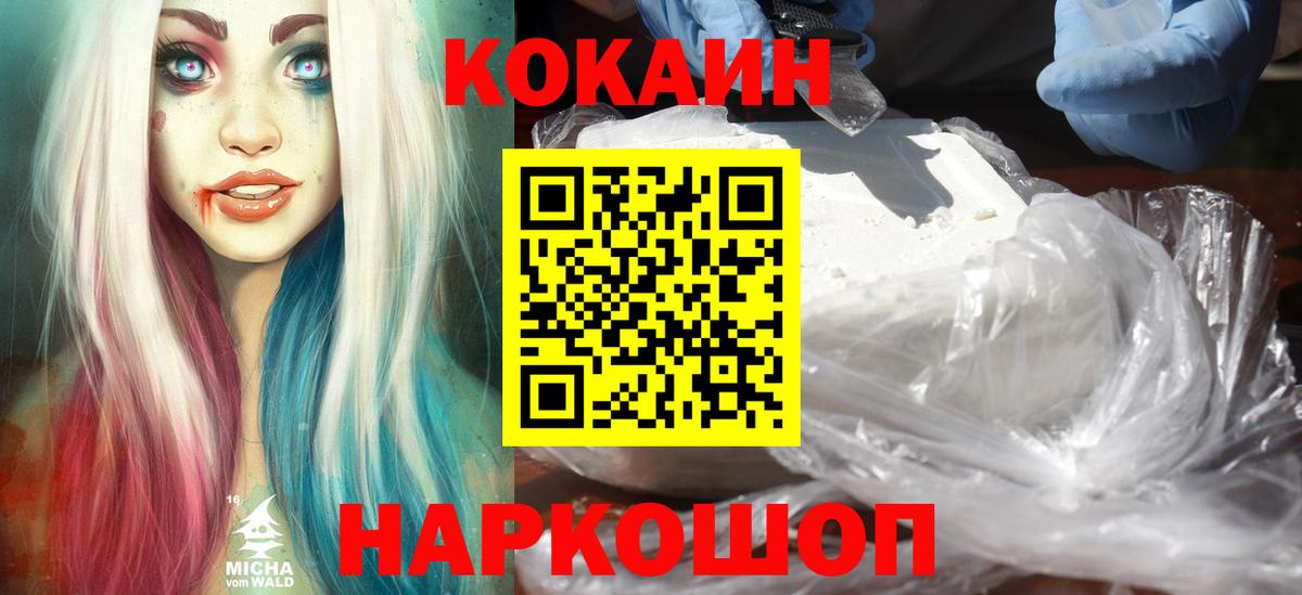 КОКАИН 97% Нарткала