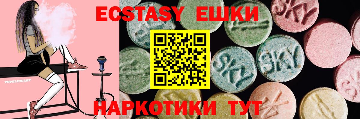 Экстази XTC Нарткала