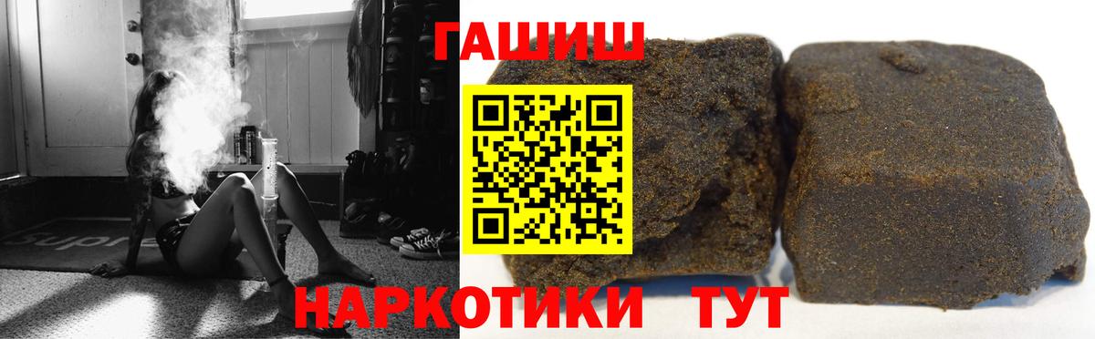 ГАШИШ Cannabis Нарткала