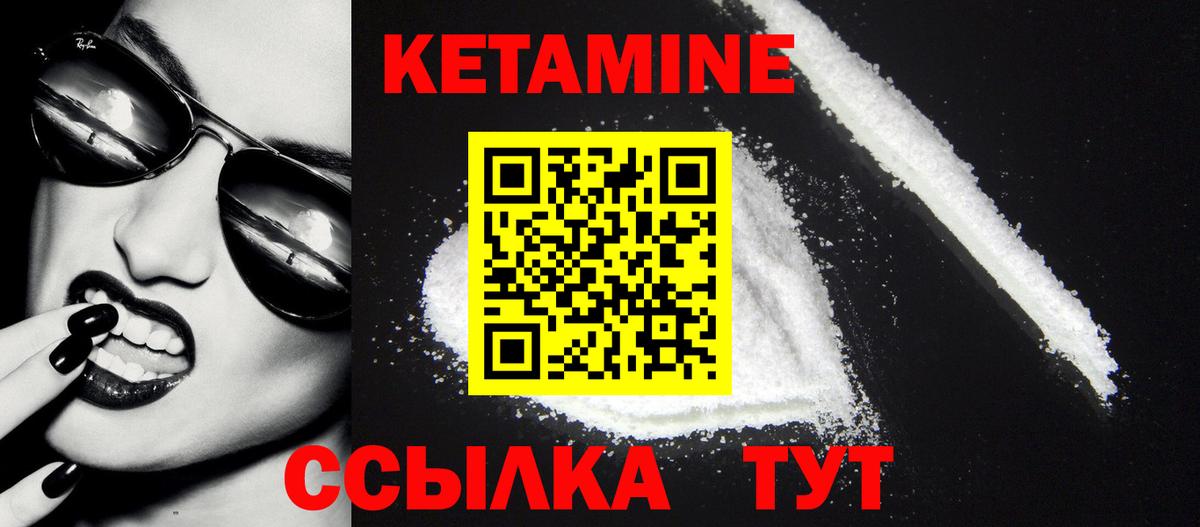 Нарткала  Кетамин ketamine  Кетамин ketamine  Вход с VPN 