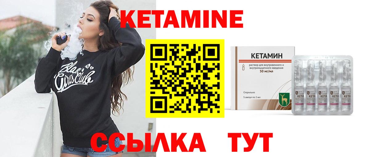 КЕТАМИН VHQ Нарткала