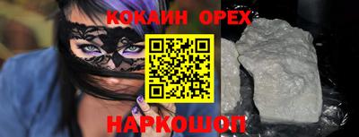 кокаин колумбия Северобайкальск