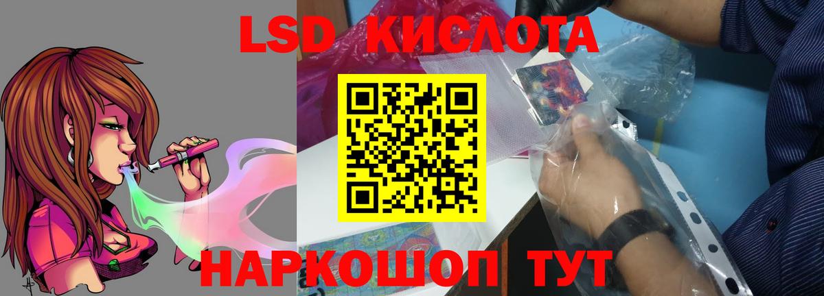 LSD-25 экстази ecstasy Нарткала