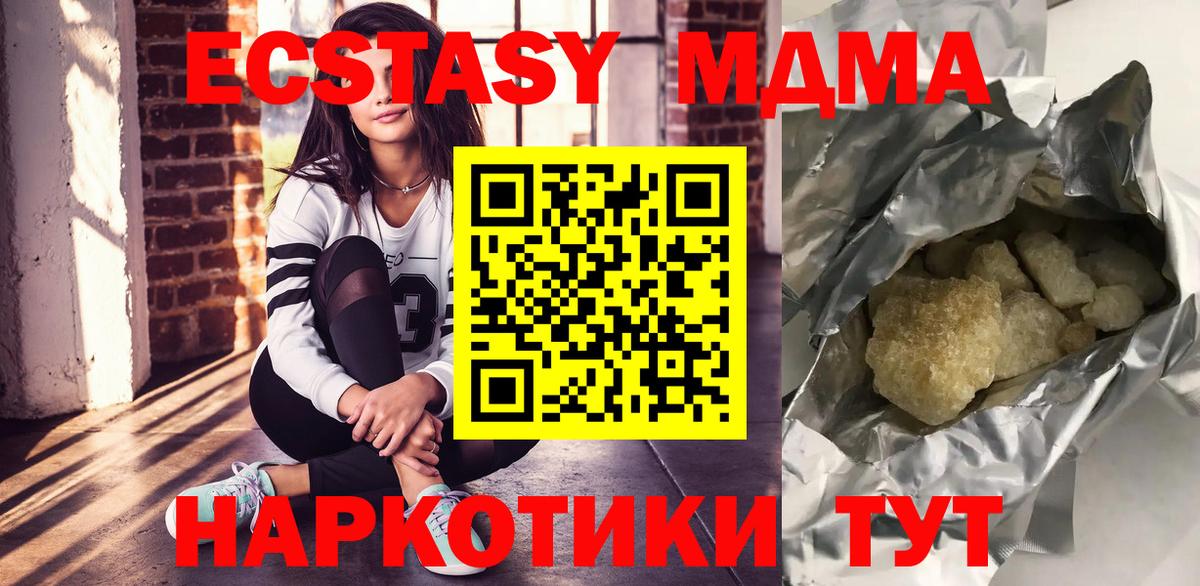 MDMA VHQ  MDMA  Нарткала  Вход с VPN  MDMA Molly 
