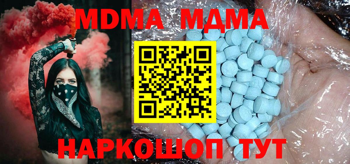 MDMA Molly Нарткала