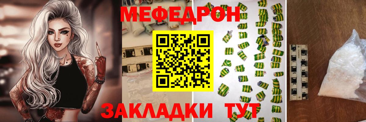 Нарткала  Мефедрон  МЕФ мука  Вход с VPN  МЯУ-МЯУ  МЕФ кристаллы 