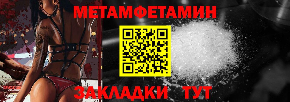 МЕТАМФЕТАМИН пудра Нарткала
