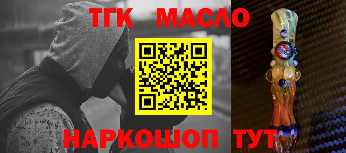 Нарткала  Дистиллят ТГК концентрат  Дистиллят ТГК жижа  Вход с VPN 