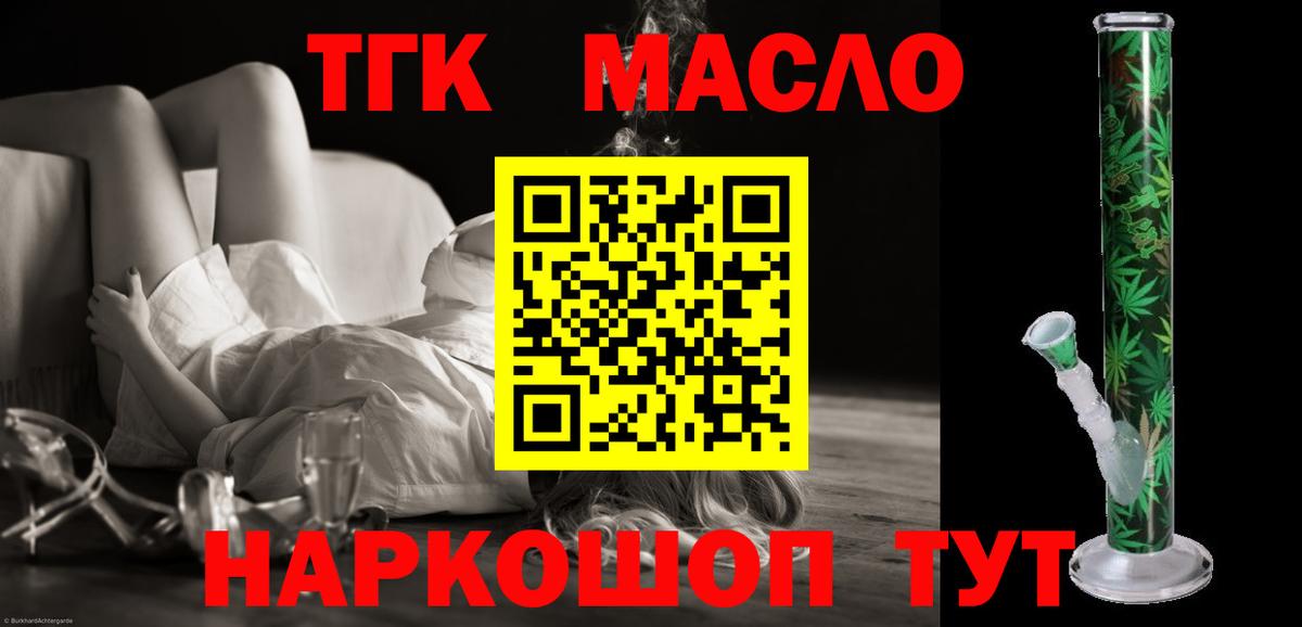 Дистиллят ТГК Wax Нарткала